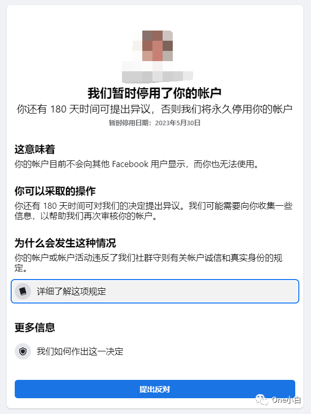 Facebook 个人账户被锁定及账户解锁操作流程记录