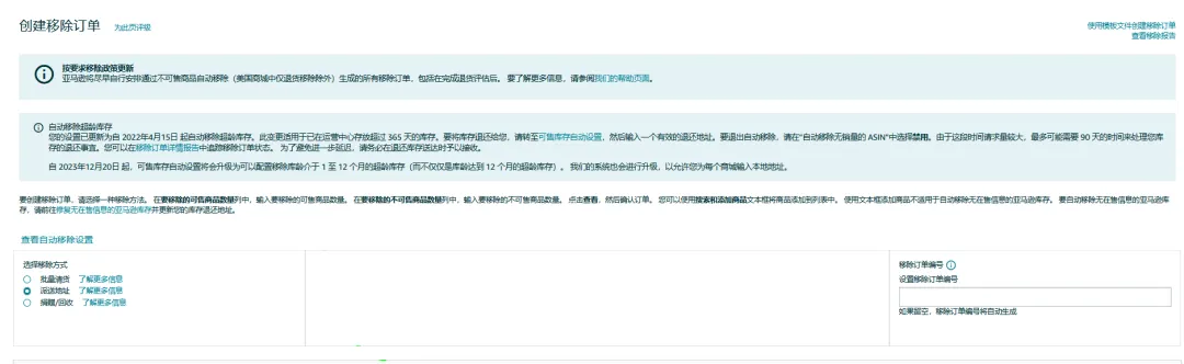 28天优化你的亚马逊FBA费用第三期：仓储费+配送费这样优化才省钱