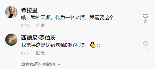 好工具选出好产品,TikTok爆款好物助跨境商家“黑五”销量暴涨