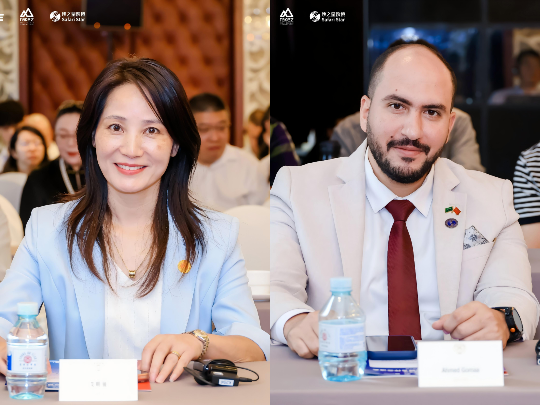 沙之星跨境受邀出席第四届链博会·中东市场开拓与产业供应链合作交流会，共探中东供应链新机遇！