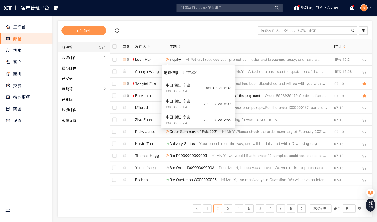 六大功能亮点加持，XTransfer CRM助力外贸企业“数字出海”