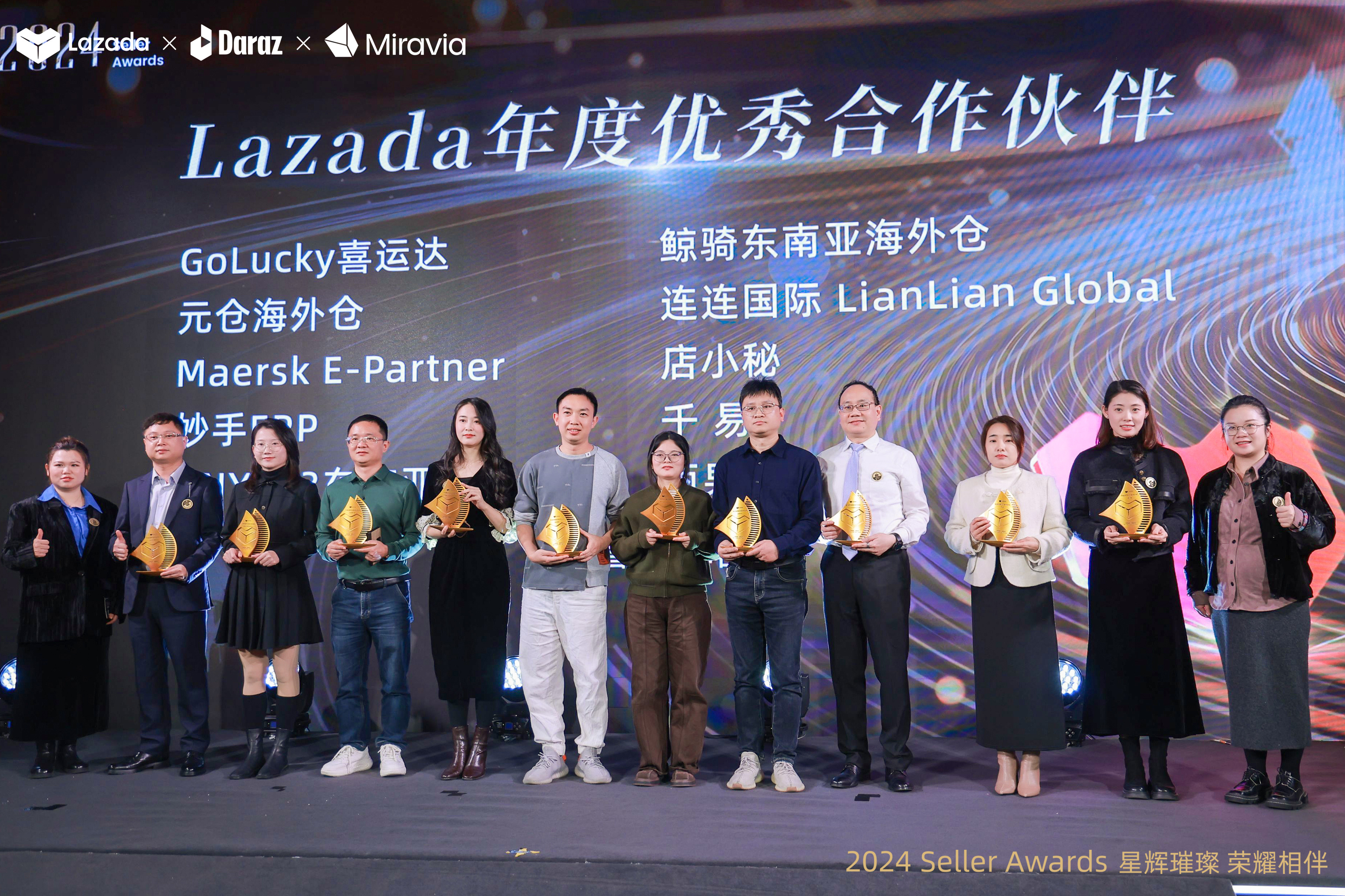 重磅喜讯！雨果跨境荣获Lazada 2024年度最佳跨境媒体合作伙伴奖项