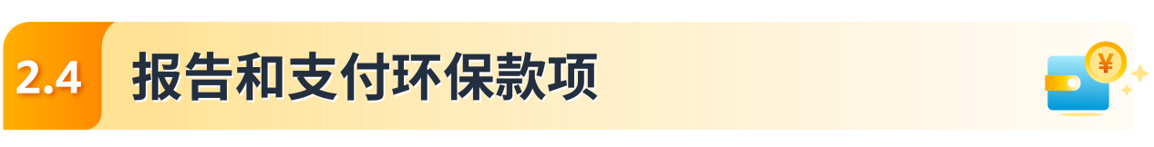 深度解析：2025年欧盟电池法规对亚马逊卖家的影响与应对！
