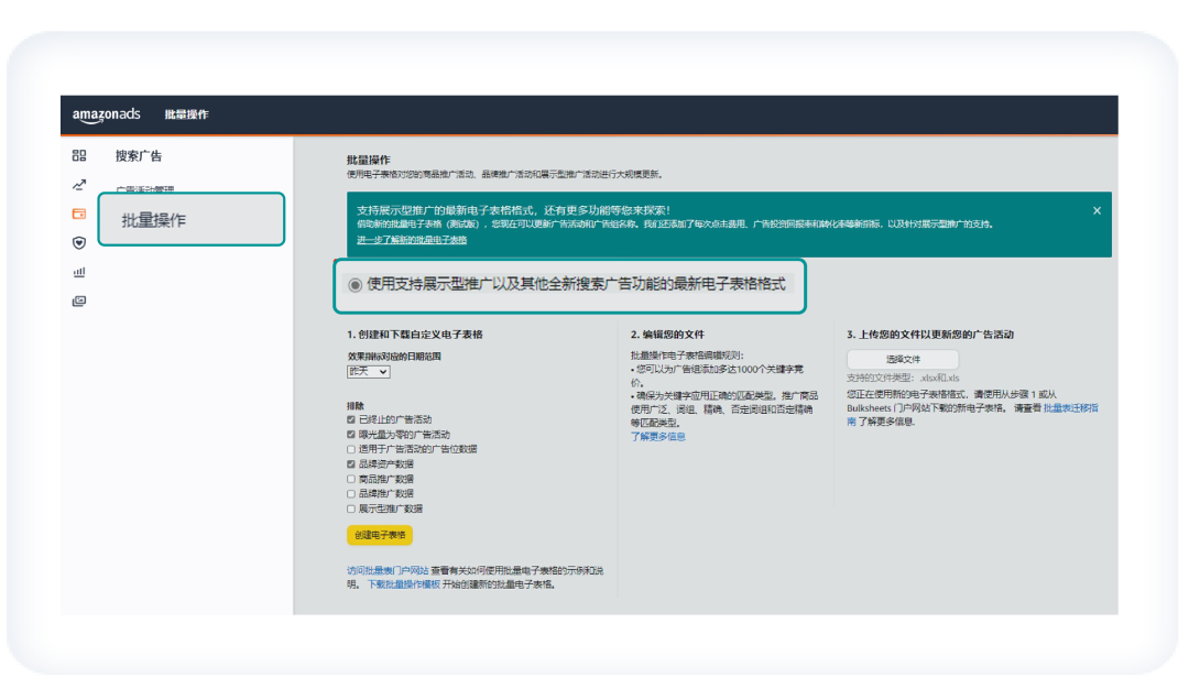 揭秘：精准投放“钱规则”，竞价优化有新招！