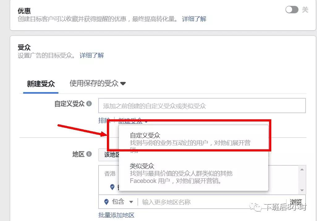 让广告营销更高效：Facebook自定义受众的实用指南