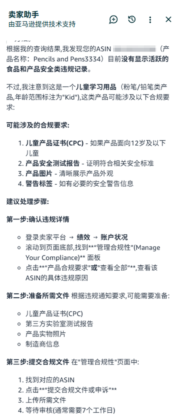 亚马逊卖家助手进入“一句话”时代：中文直问、24小时无休、直接协助运营！