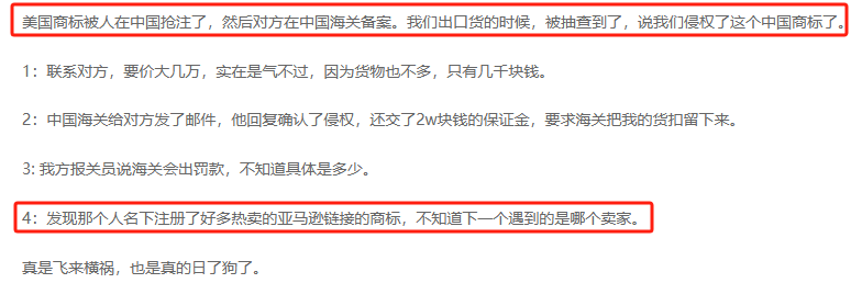 无良同行已经赚得盆满钵满，你却连知识产权海关备案都不知道？