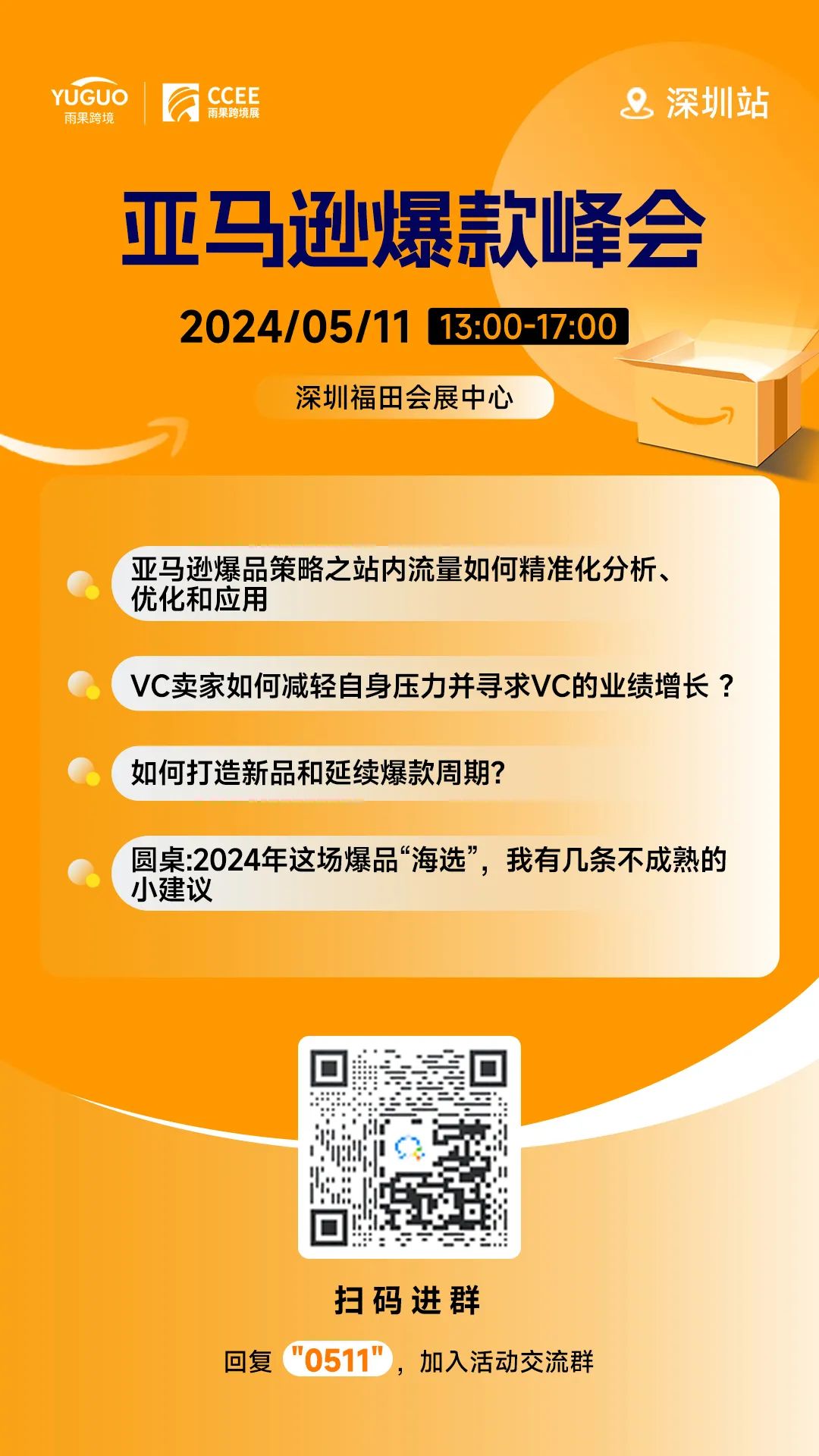 首发丨亚马逊美国站2024年Q1消费者数据报告