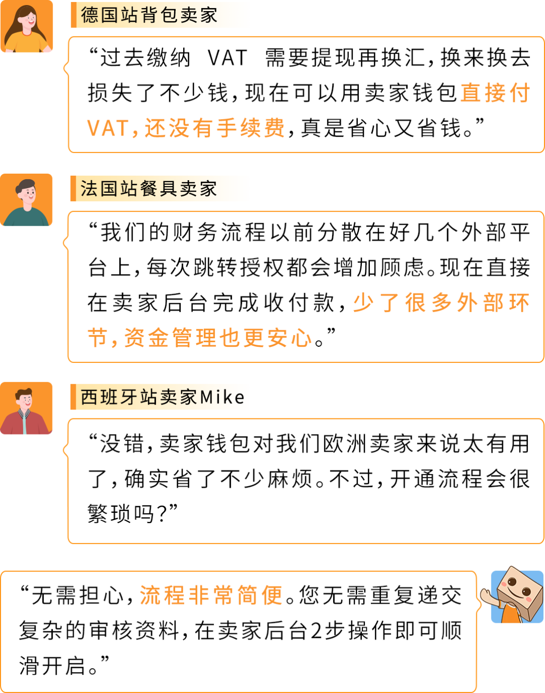 亚马逊卖家钱包欧洲七国上线 收付安全零汇损