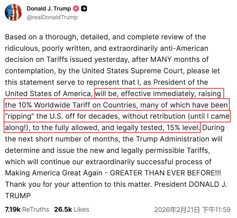 美国对等关税失效，特朗普将带上15%新规访华