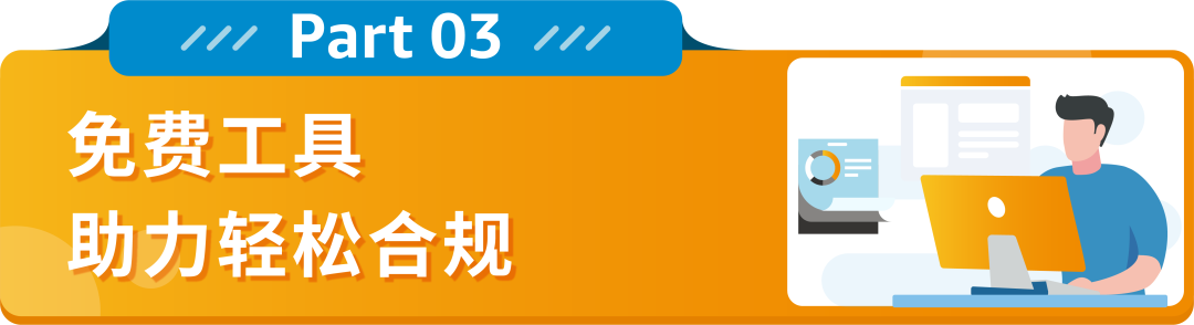 亚马逊美国站卖家注意：这2大品类开启售前审核，请及时完成合规要求，避免下架