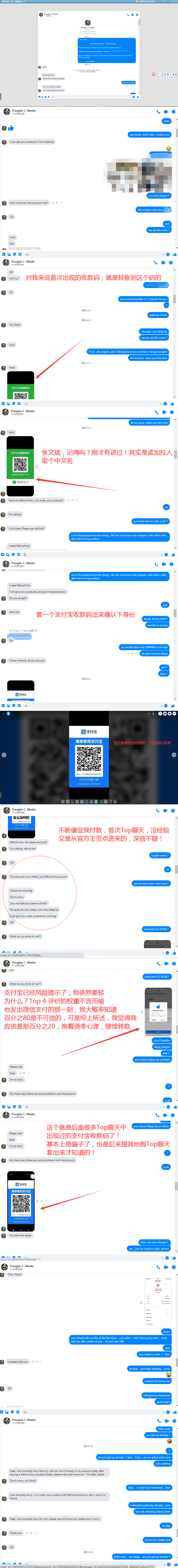扩散！资深卖家深陷孟加拉团伙刷单骗局，损失惨重！