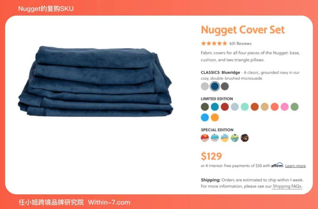 品牌案例|不花一分广告费,玩具品牌 Nugget 如何年销售额过亿?