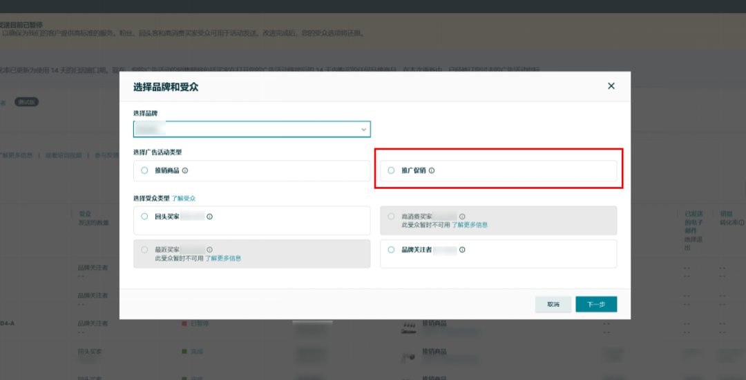 泰裤辣！亚马逊终于能直接给粉丝发打折促销邮件啦！