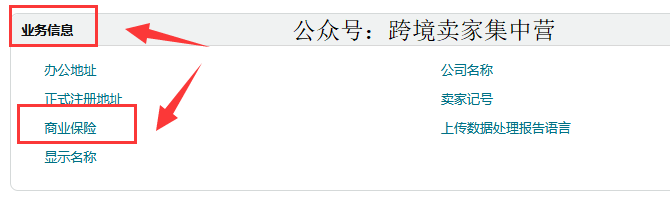 亚马逊保险怎么买？在哪里买？不买行不行？为什么我的保险这么贵？一系列问题解答