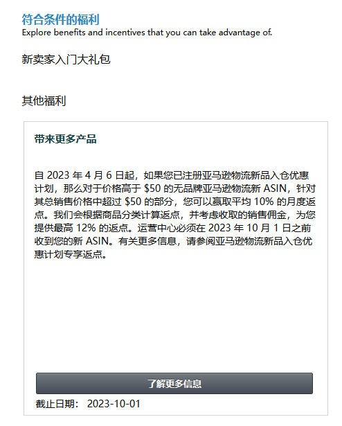 亚马逊【优惠控制面板】重磅上线！随时查看您的节省金额