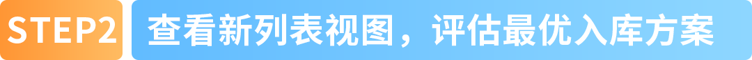 亚马逊FBA入库新功能上线！实时掌控仓库容量，入库速度更快！