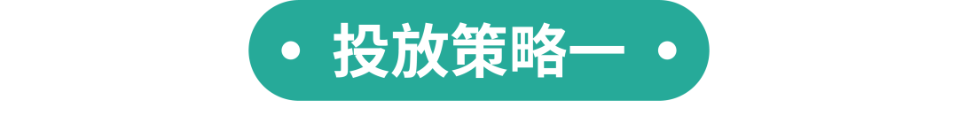 突破流量瓶颈, 日单量翻18倍! 高质量美妆广告投放策略独家分享