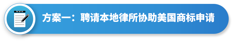 亚马逊梳理如何找合格律师，助您合规申请美国商标！