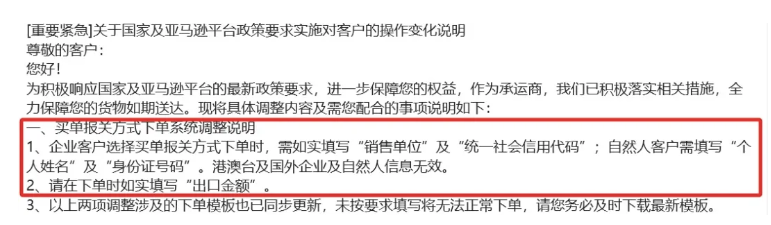 货代紧急调整“买单报关”方式！税务严查升级