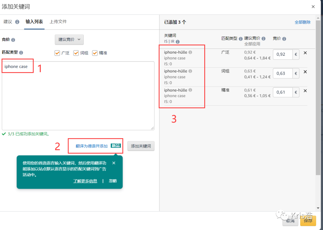 利好功能!欧洲站等小语种没有人才也可以投放广告