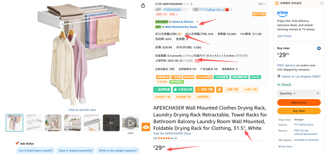 亚马逊选品结合AI解读热门产品第73期，壁挂式晾衣架市场怎么样