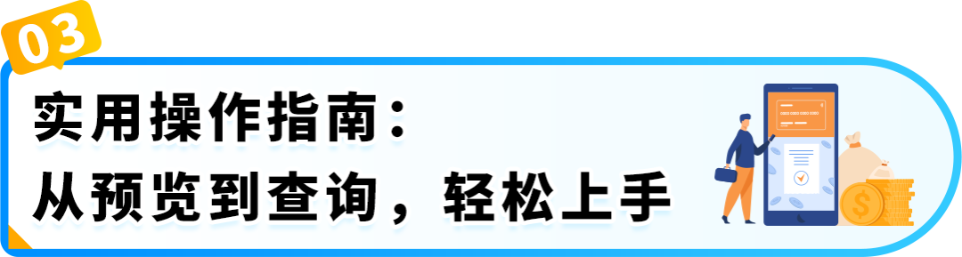 各种费用算不清？亚马逊FBA隐藏功能帮你算得明明白白