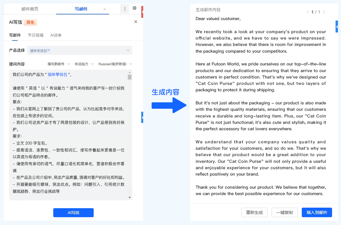 如何用ChatGPT做外贸?完整方案,直接抄作业!