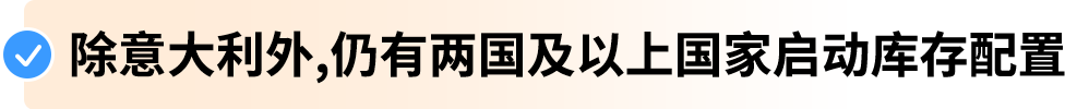 权威解读！意大利保证金新政对亚马逊Pan-EU卖家影响及热点问题解读