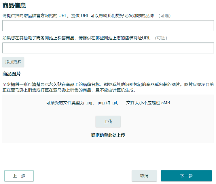 9个步骤教你用TM标注册亚马逊品牌！