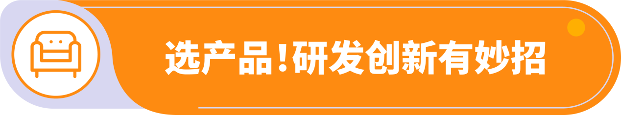 精选！亚马逊全球开店家具工厂转型跨境实操指南