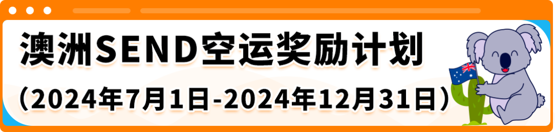 全年热卖，“搞钱”简单，亚马逊澳洲站欢迎您！