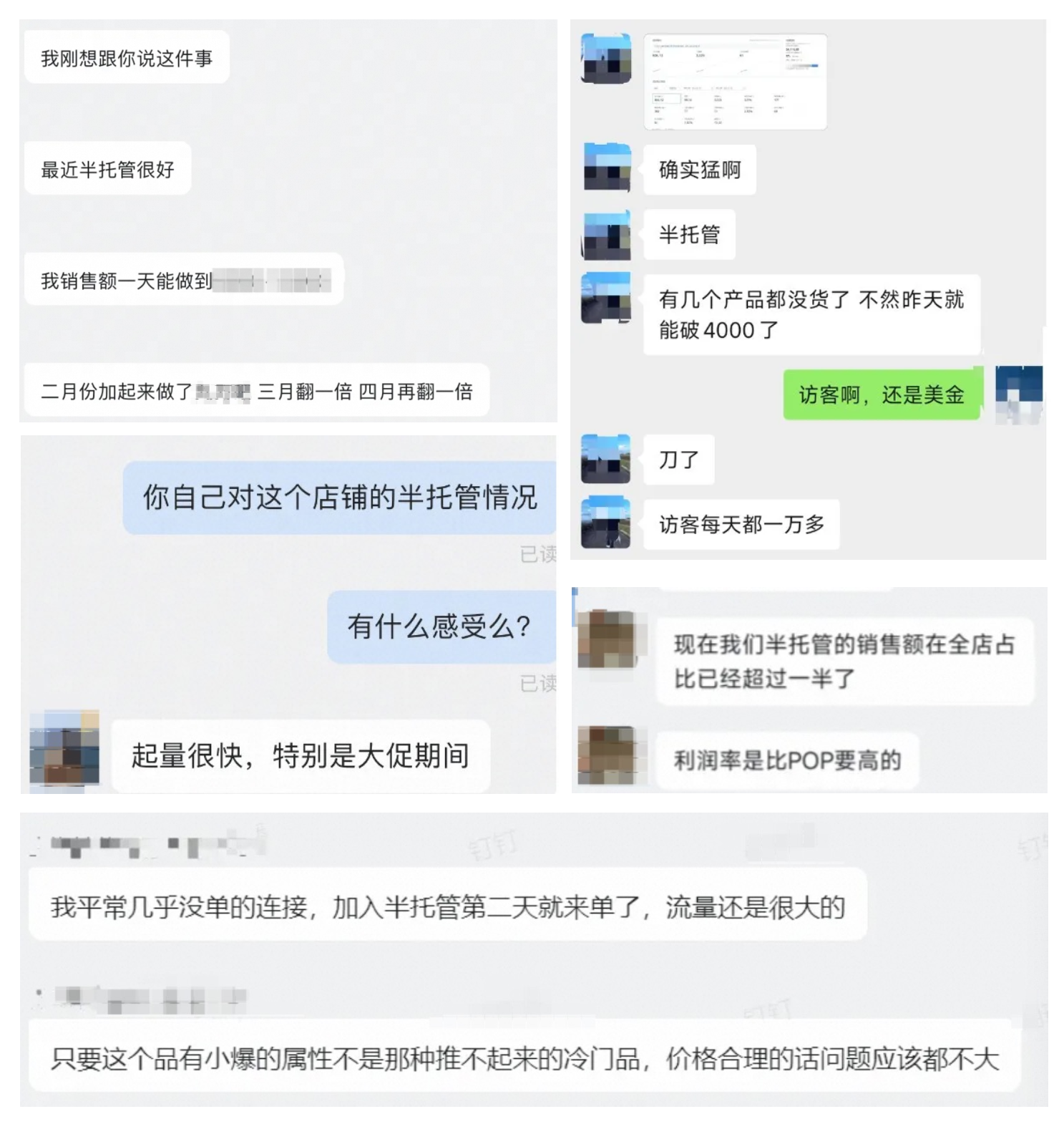 上线100天，速卖通半托管局面如何？