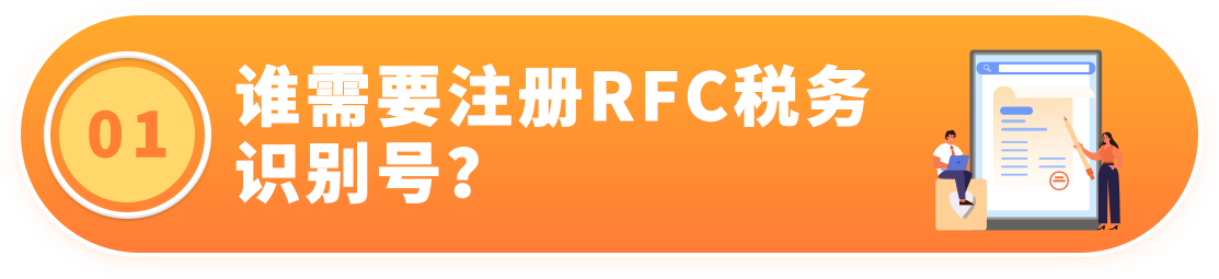 亚马逊特别升级2026年度墨西哥RFC限额限时补贴计划!