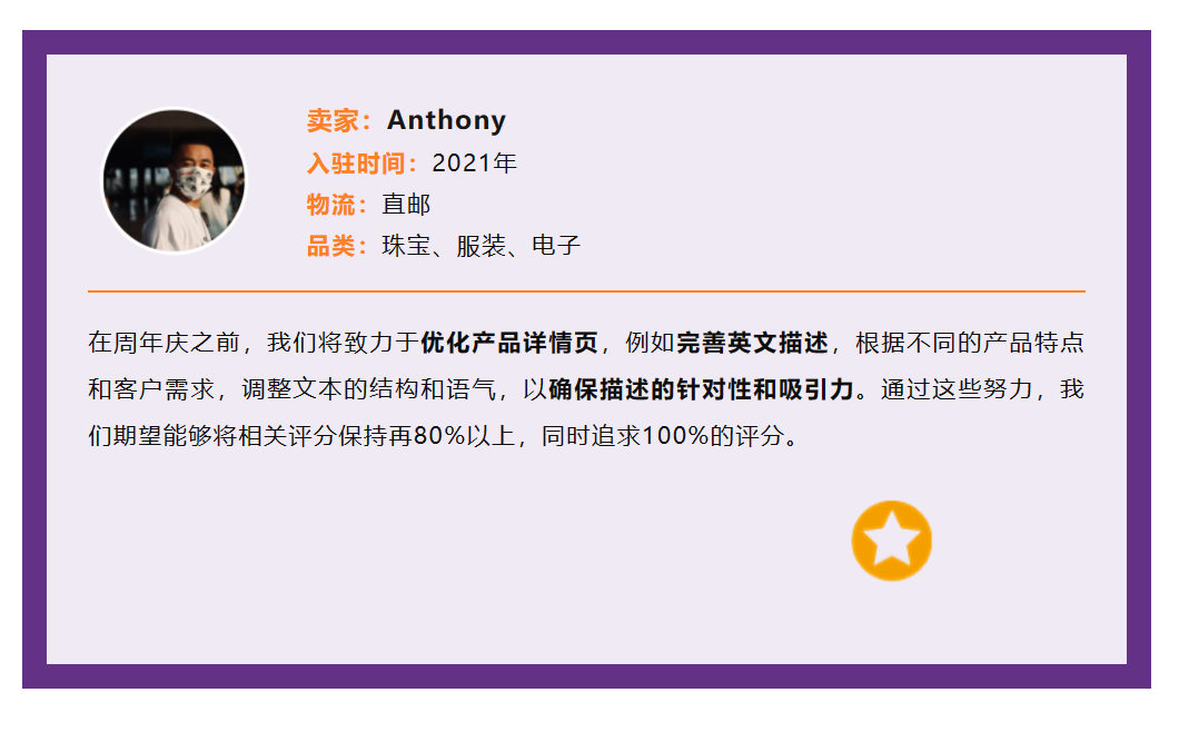 Jumia周年庆典引爆销售热潮，黑马卖家强势崛起！