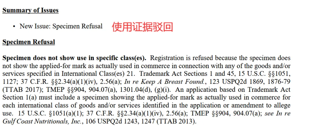 大批已下证商标被美国商标局盯上！有名单，卖家速查！