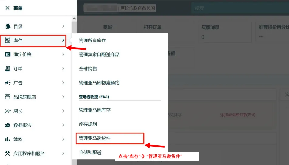 亚马逊最新物流优惠补贴，运费限时立省10%！