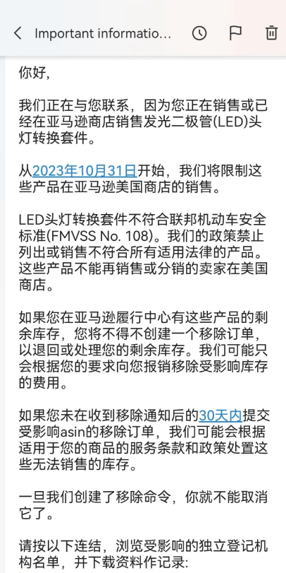 突发！亚马逊汽配类目大地震，这类产品不能卖！