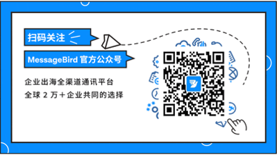 WhatsApp Business API 能为跨境品牌带来哪些机会？