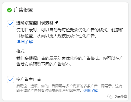 Facebook 销量广告（目录商品销量）系列详细创建流程介绍