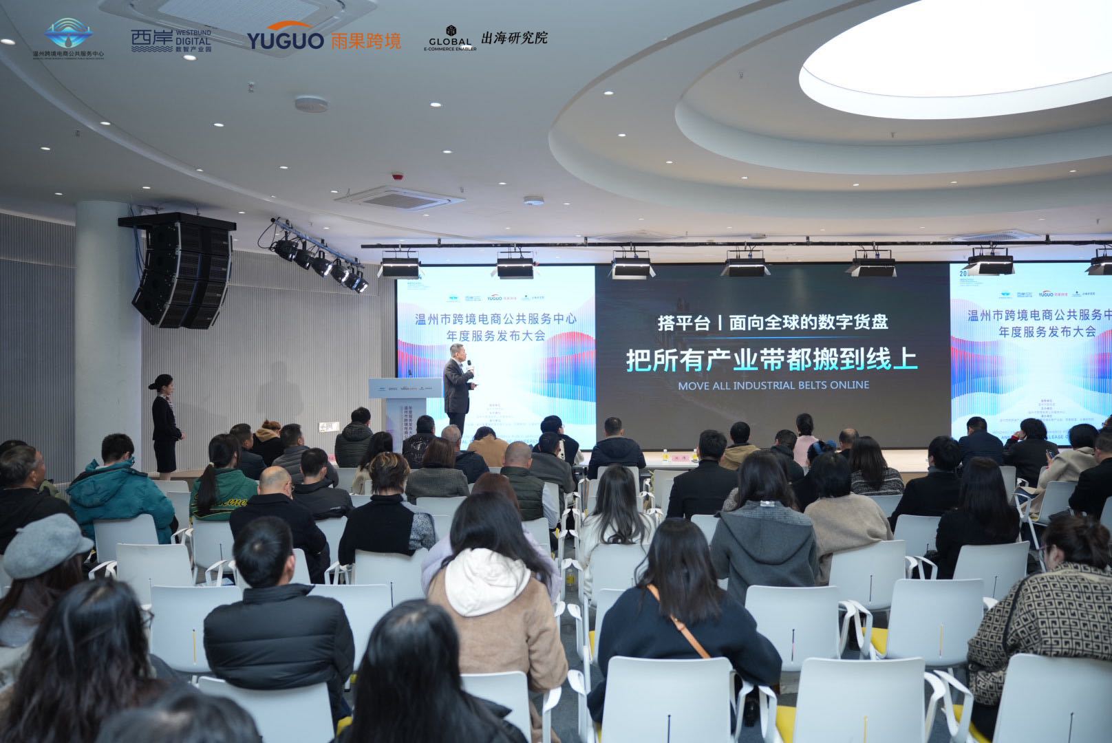 产业出海，未来已来！温州智造加速迈向出海新征程