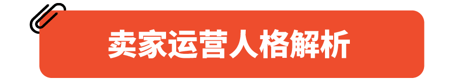 测测Shopee MBTI运营人格? 3道题解锁你的爆单潜质!