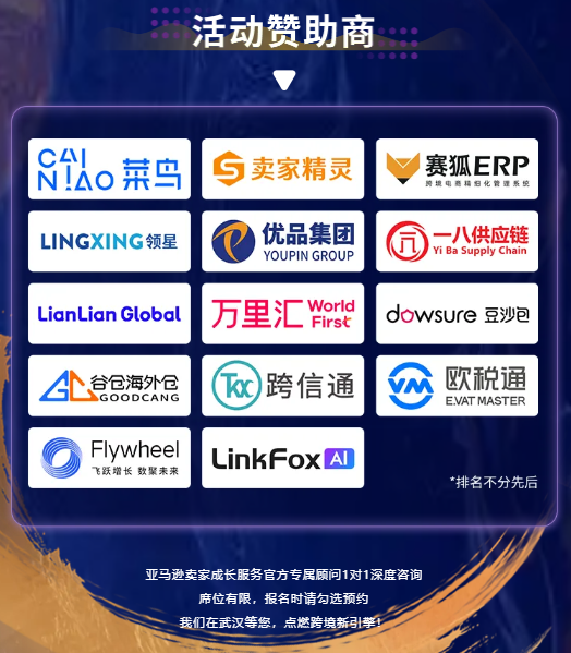 AI+实战双驱动，揭秘下半年爆单风向！这场华中千人大会不能错过！