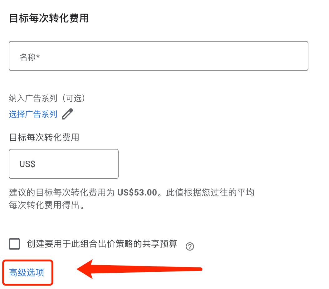 【Google Ads】新账户用了智能ROAS300%出价，CPC暴涨到17美金，怎么办？