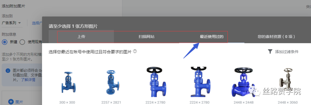 提升谷歌广告效果又一大利器—附加图片功能出现啦!