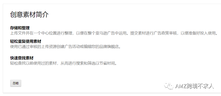 广告后台的这个新功能你知道了吗？