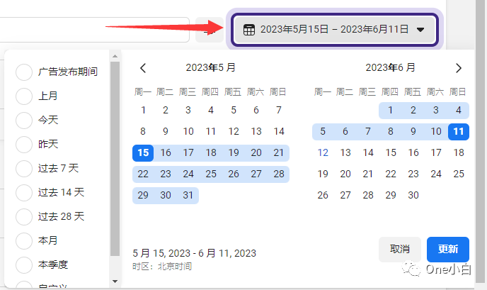 如何查看 Meta 广告费用和支付记录？