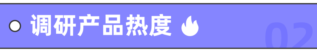 这也能卖爆？剖析丑商品成爆款的秘密！