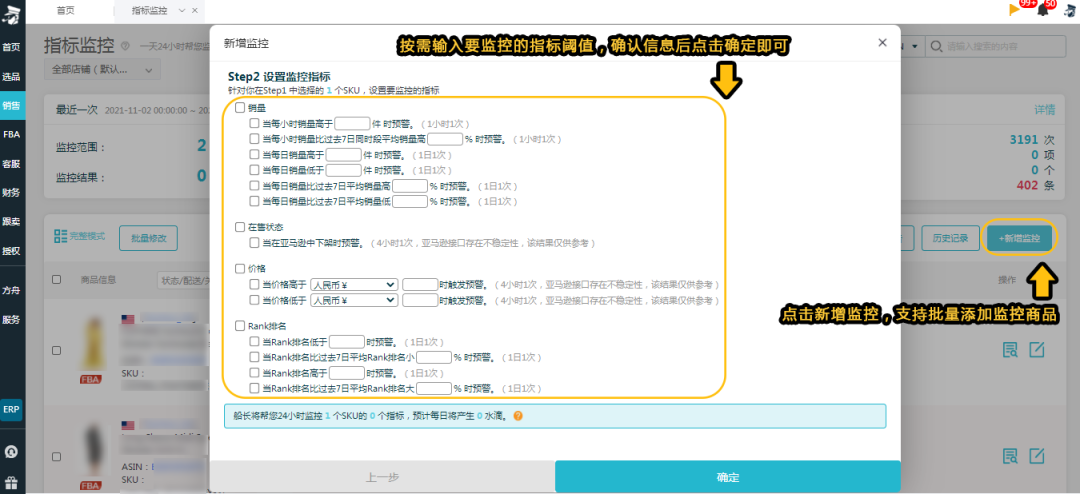 船长BI千万补贴助力亚马逊卖家居家办公更高效!