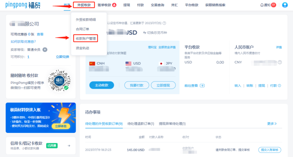 PingPong越南本地收款强势上线！